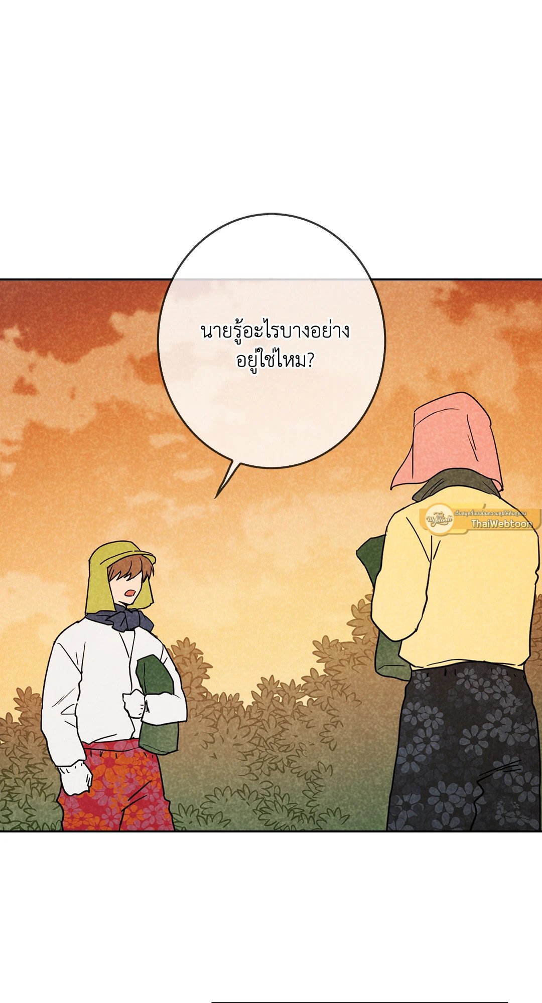 Spinach Bouquet ตอนที่ 10 - รูปที่ 2