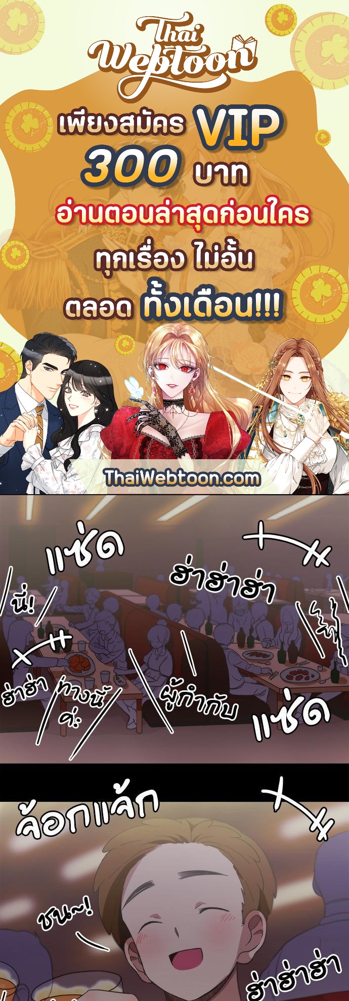 Star x Fanboy ตอนที่ 9 - รูปที่ 1