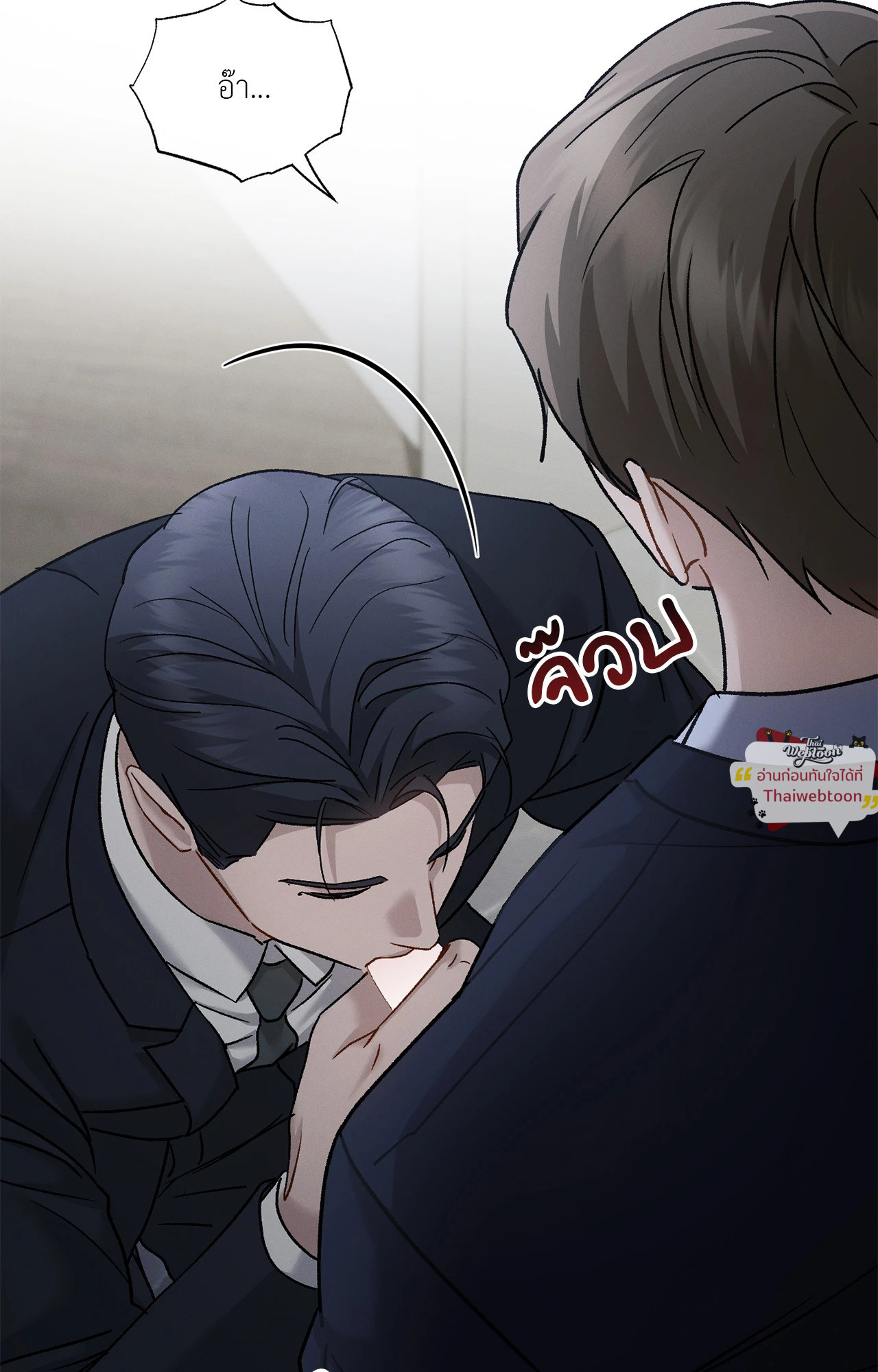 ปลายทางของความทรงจำ | Beyond the Memories (18+) ตอนที่ 100 - รูปที่ 2