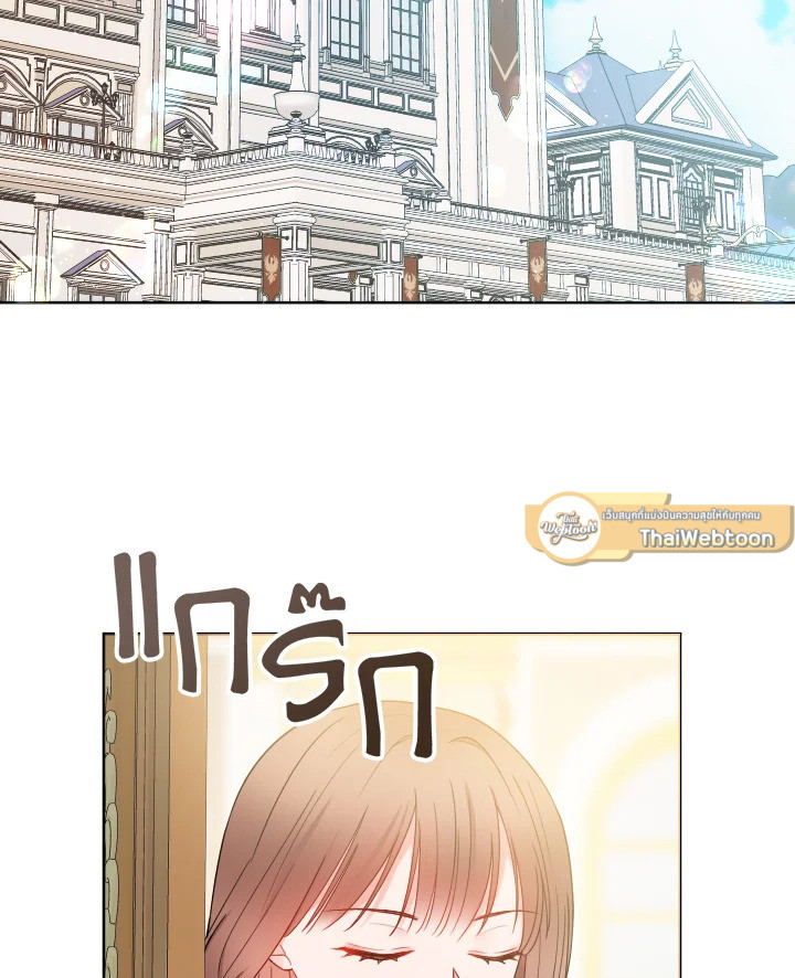 ภรรยาผูกสัญญาของสามีขี้โรค | Contractual Marriage to a Surly Duke ตอนที่ 59 - รูปที่ 2