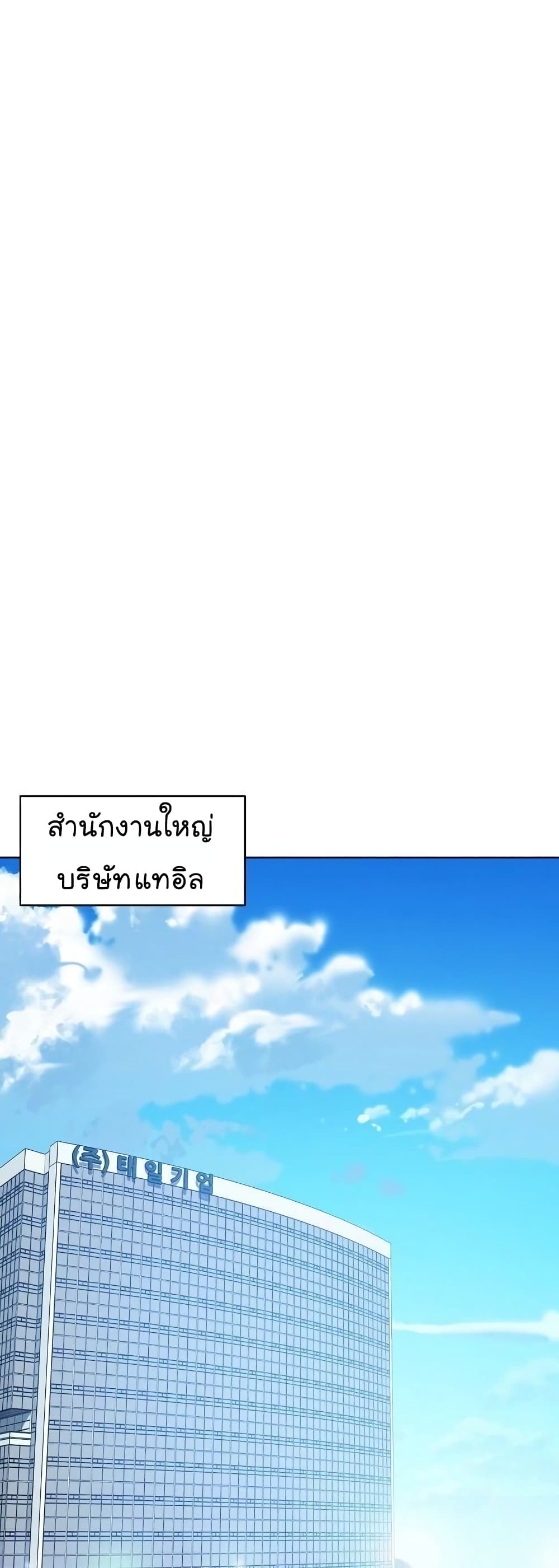 National Tax Service Thug ตอนที่ 11 - รูปที่ 2