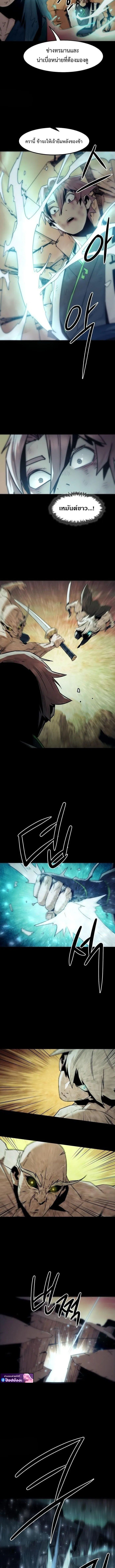 Becoming the Swordmaster Rank Young Lord of the Sichuan Tang Family เส้นทางแห่งดาบ ตอนที่ 89 - รูปที่ 2