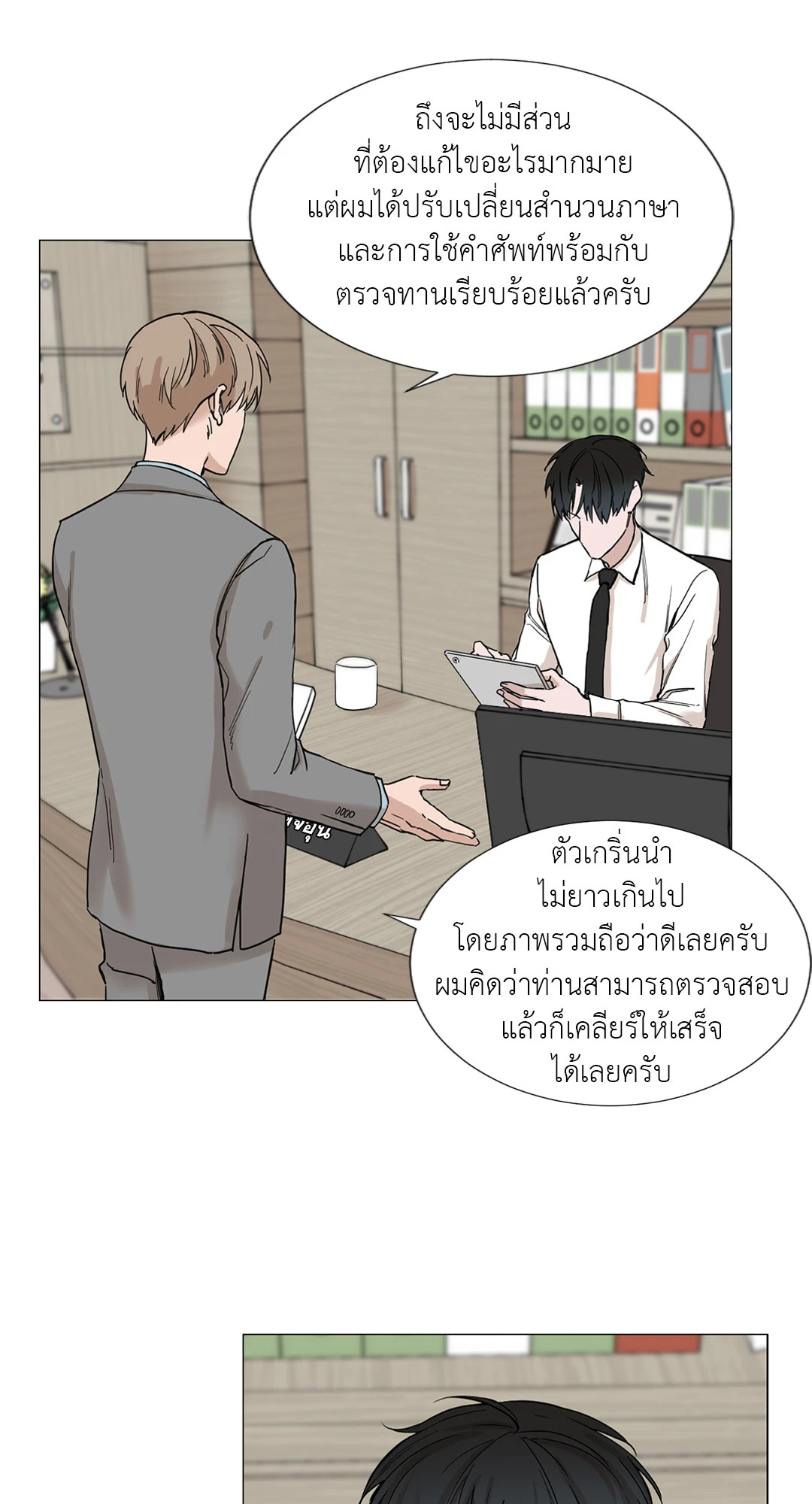 หน้า 25
