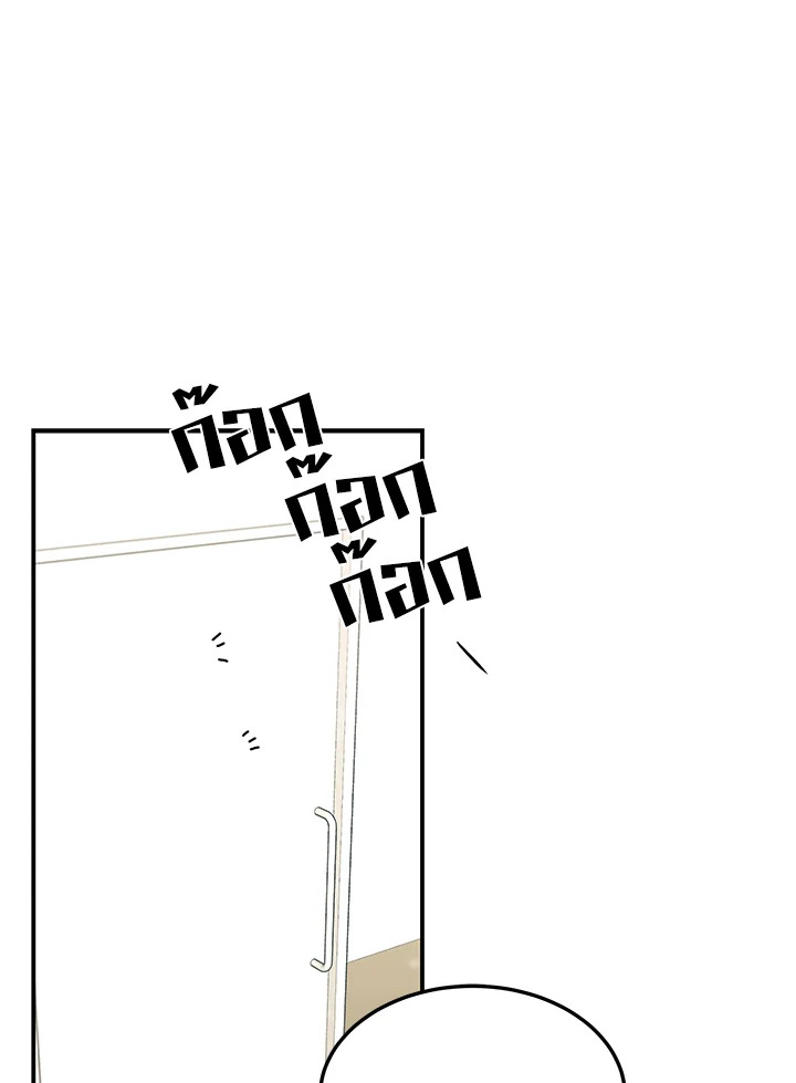 อีมูจิน หมออัจฉริยะ | Genius Doctor Lee Moo-Jin ตอนที่ 84 - รูปที่ 2