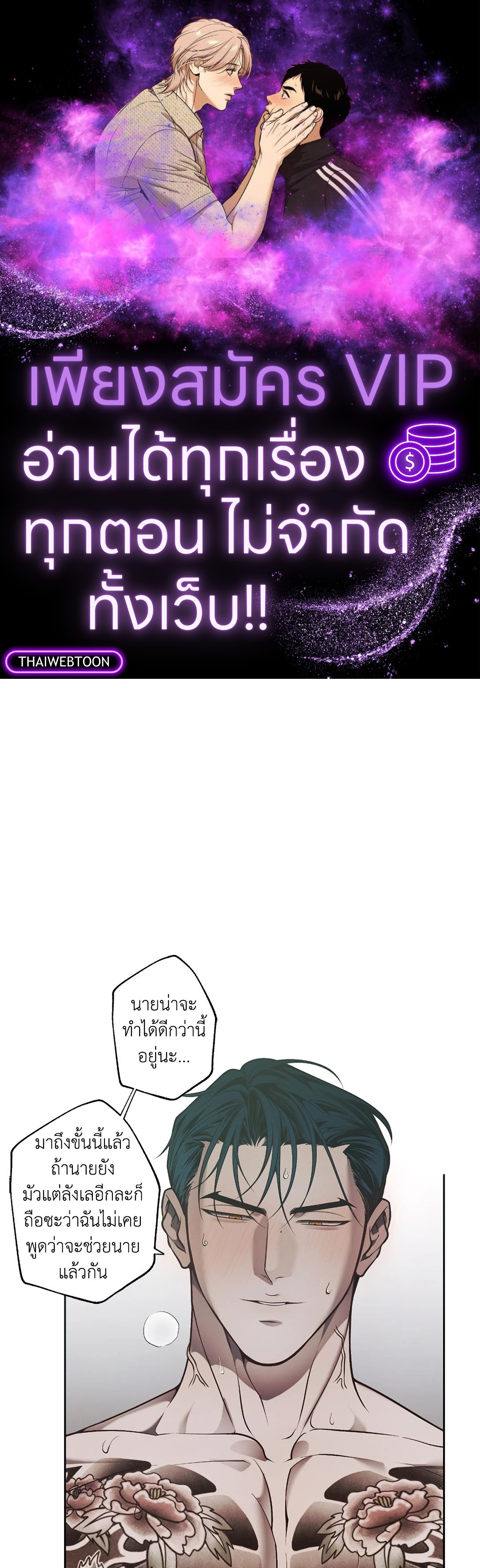 Pray! ตอนที่ 7 - รูปที่ 1