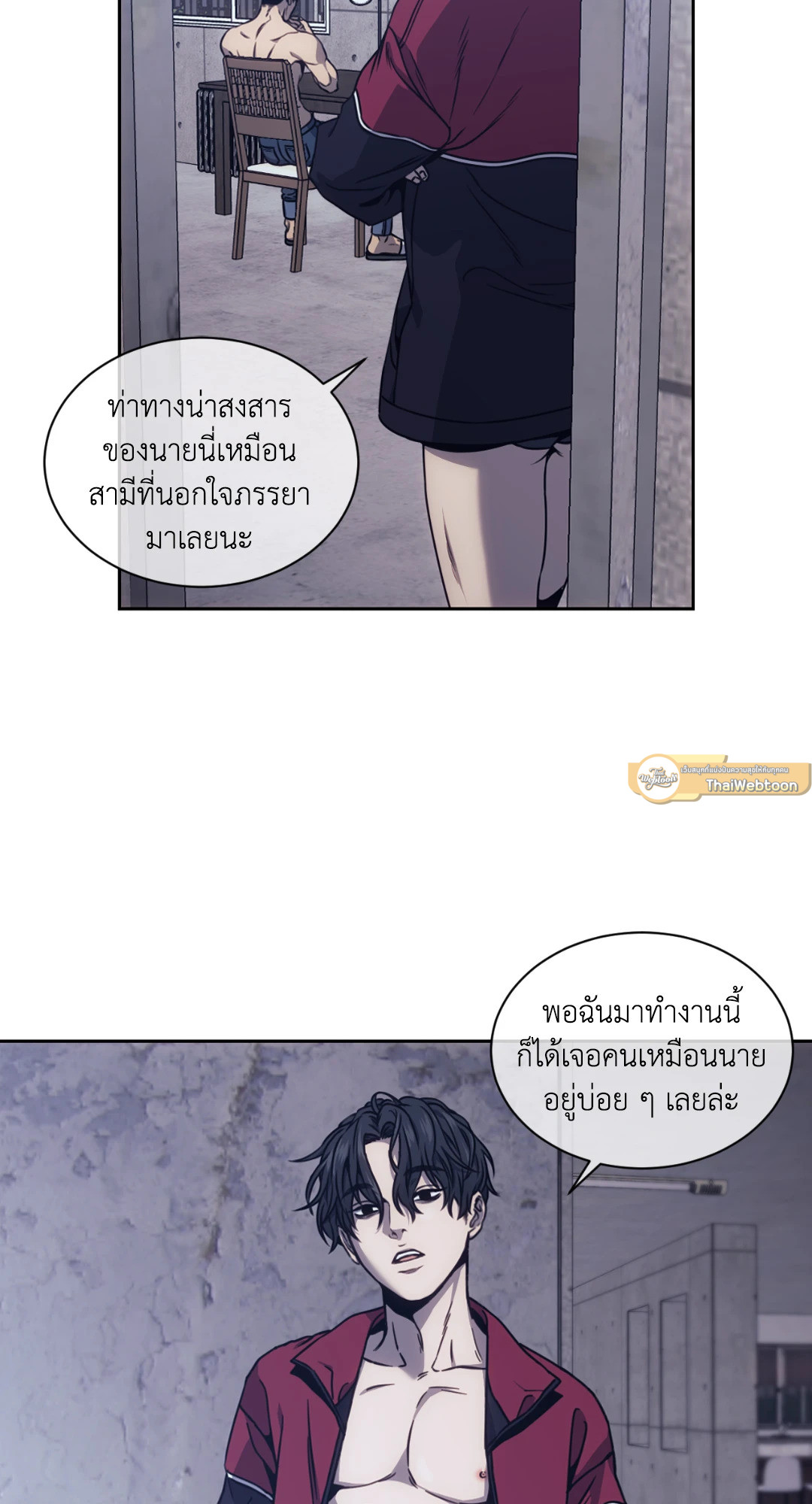 The Pawn's Revenge ตอนที่ 9 - รูปที่ 2