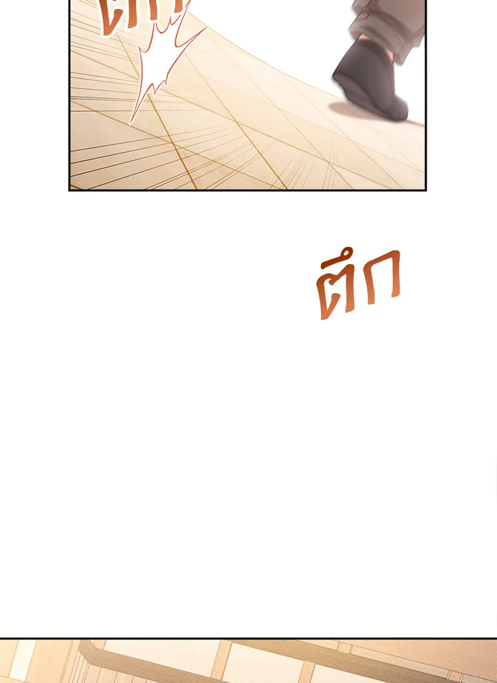 สาวใช้ในสังกัดของจักรพรรดินีตัวร้าย ตอนที่ 11 - รูปที่ 2