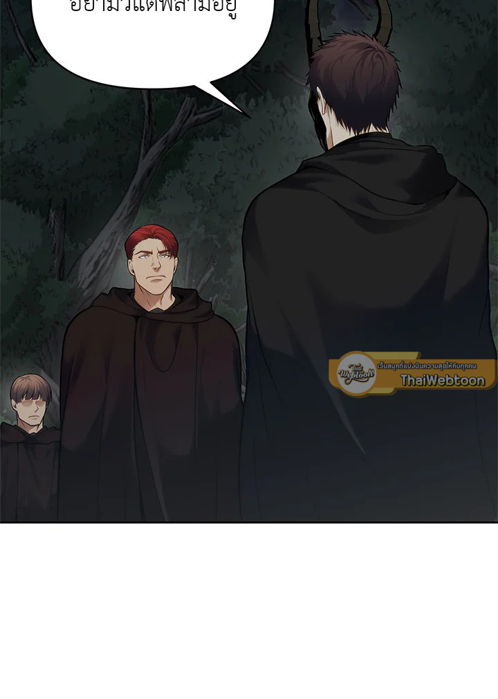 เกมชีวิตที่สอง ของแรงเกอร์ | Ranker who Lives a Seconds Time ตอนที่ 58 - รูปที่ 2