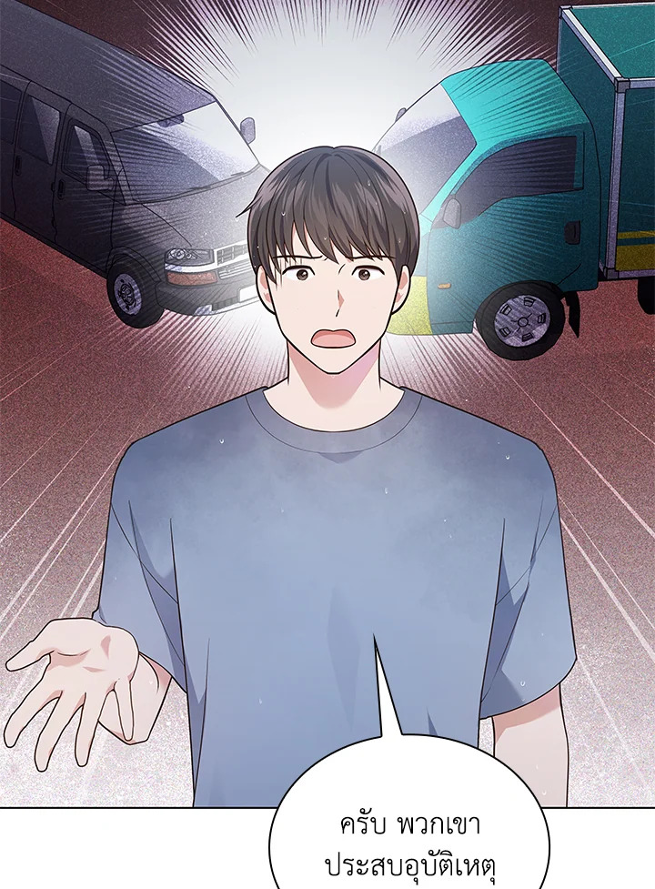 ชีวิตนี้ผมขอเป็นซูเปอร์สตาร์ | In This Life, the Greatest Star in the Universe ตอนที่ 35 - รูปที่ 2