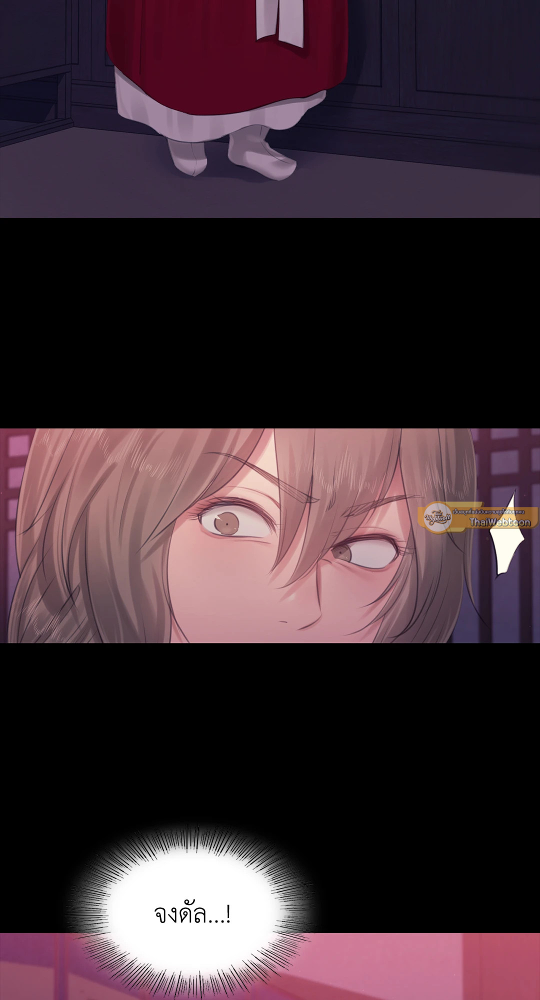 นายหญิง | Madam ตอนที่ 128 - รูปที่ 2