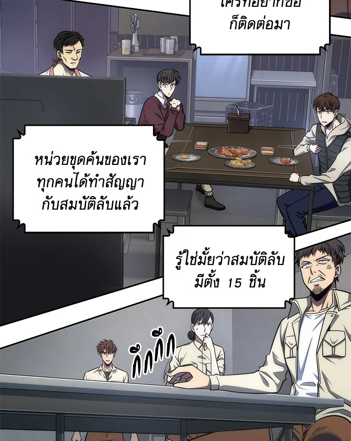 Tomb Raider King ตอนที่ 239 - รูปที่ 2