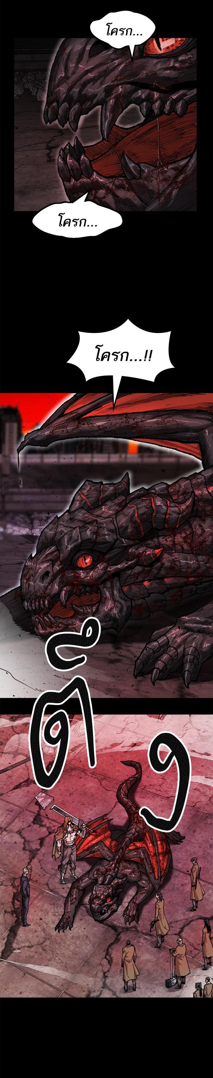 Limit Breaker ยอดคนเลเวลทะลุ ตอนที่ 11 - รูปที่ 2