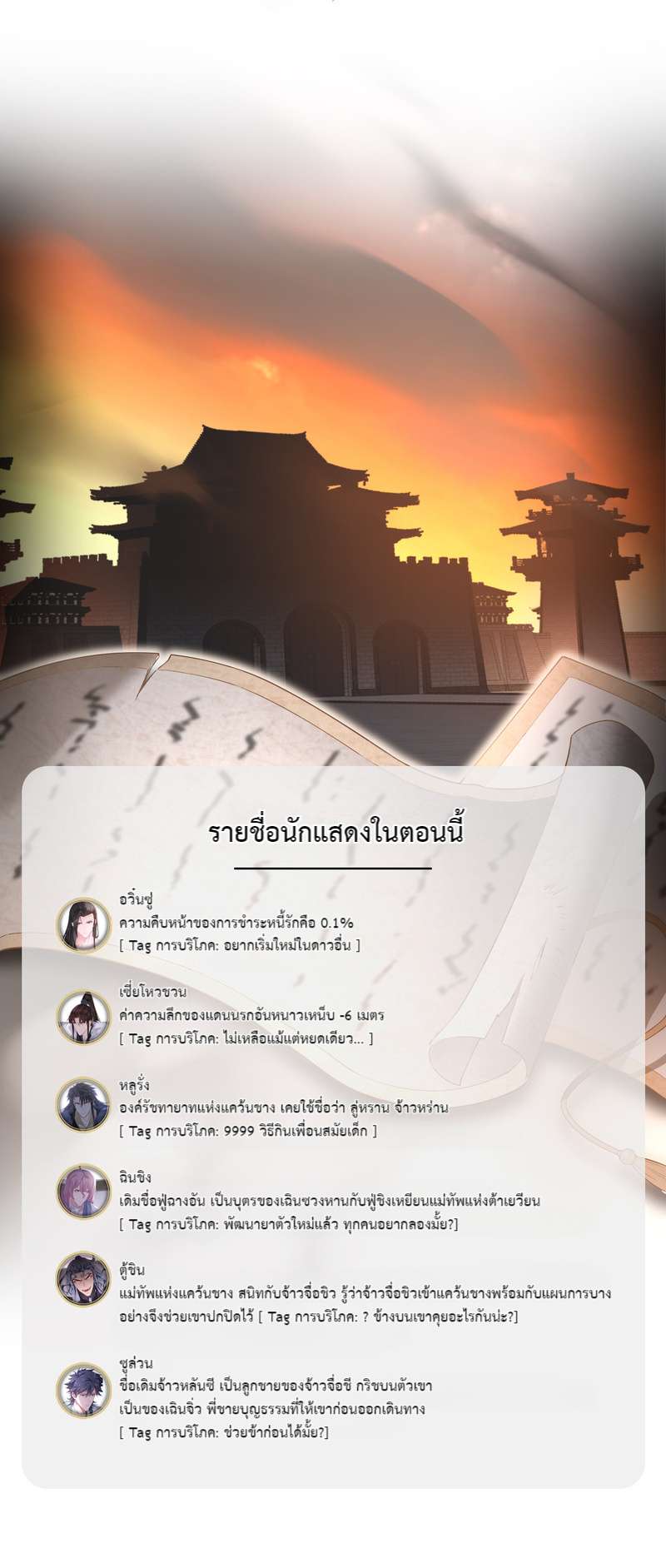 กัดรักในม่านเมฆ ตอนที่ 94 - รูปที่ 2
