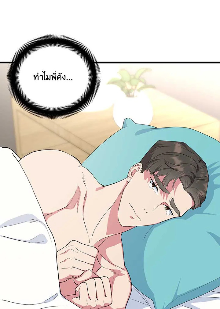 เขาสั่งให้ผมมาเป็นไอดอล | Secretary to Stage ตอนที่ 23 - รูปที่ 2