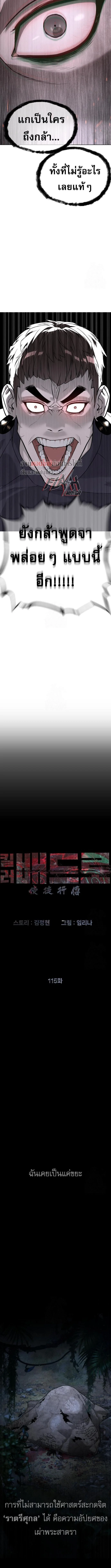 Killer Peter ปีเตอร์โคตรนักฆ่า ตอนที่ 115 - รูปที่ 2