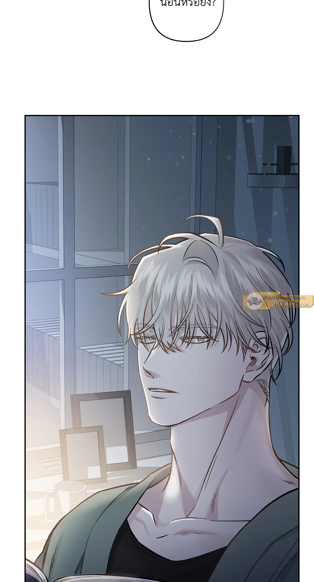 ใต้ผืนดินแห่งน้ำตา | Into The Blue Water ตอนที่ 7 - รูปที่ 2