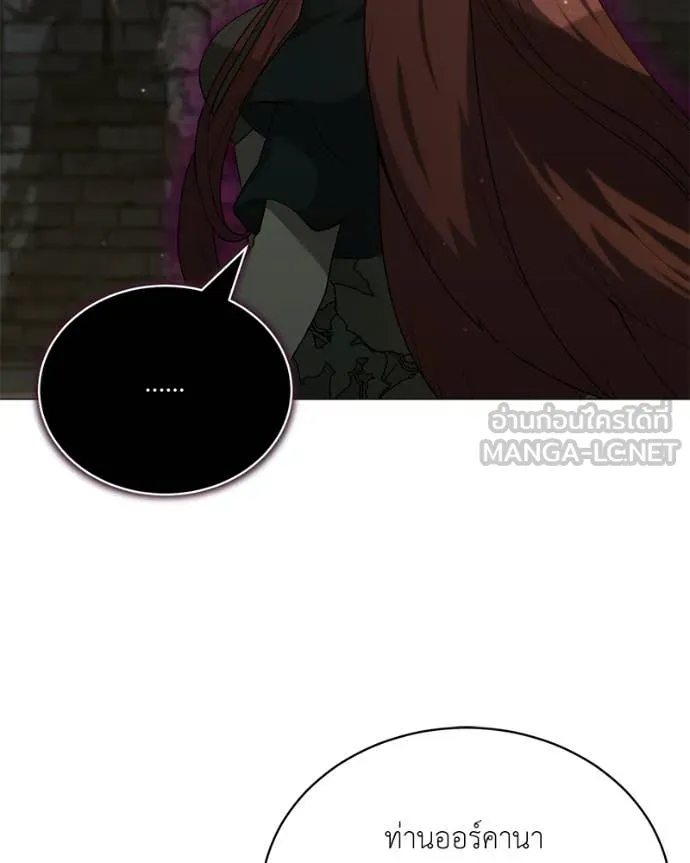 Hunter World’s Gardener คนสวนโลกฮันเตอร์ ตอนที่ 84 - รูปที่ 2