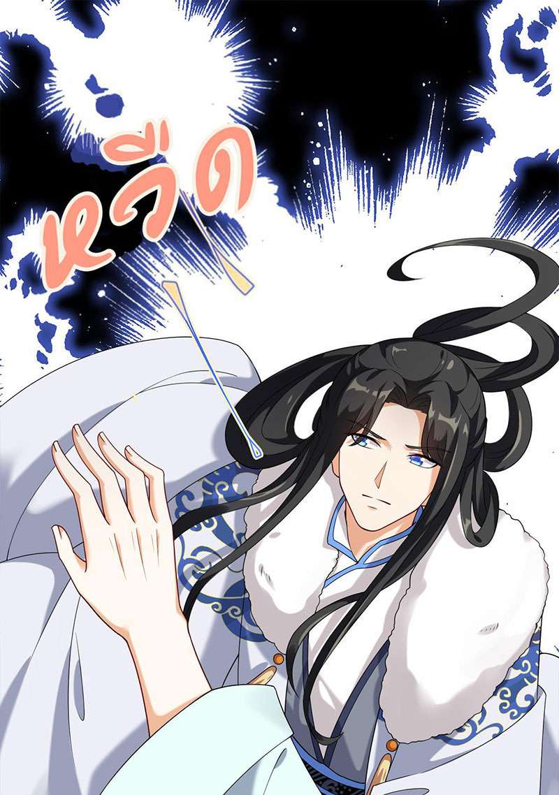 ชุลมุนเซียนวุ่นตกสวรรค์ ตอนที่ 29 - รูปที่ 2