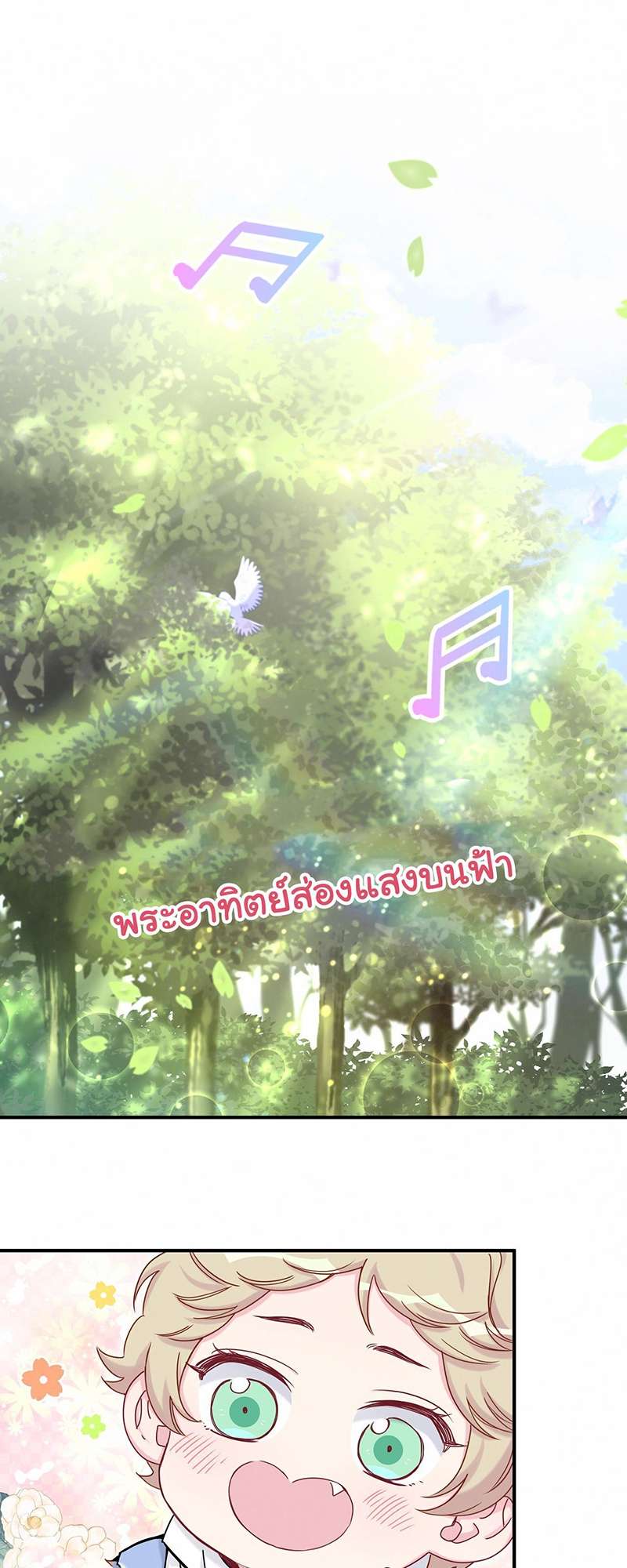 บิ๊ก เบบี้ เด็กคนนี้เป็นลูกผม | Whose Baby is it? ตอนที่ 27 - รูปที่ 2