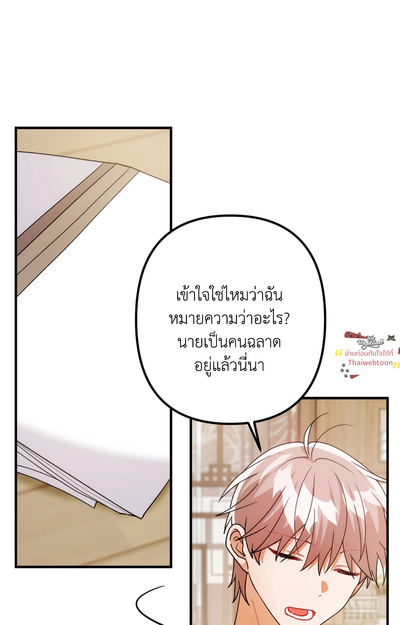 หน้า 71