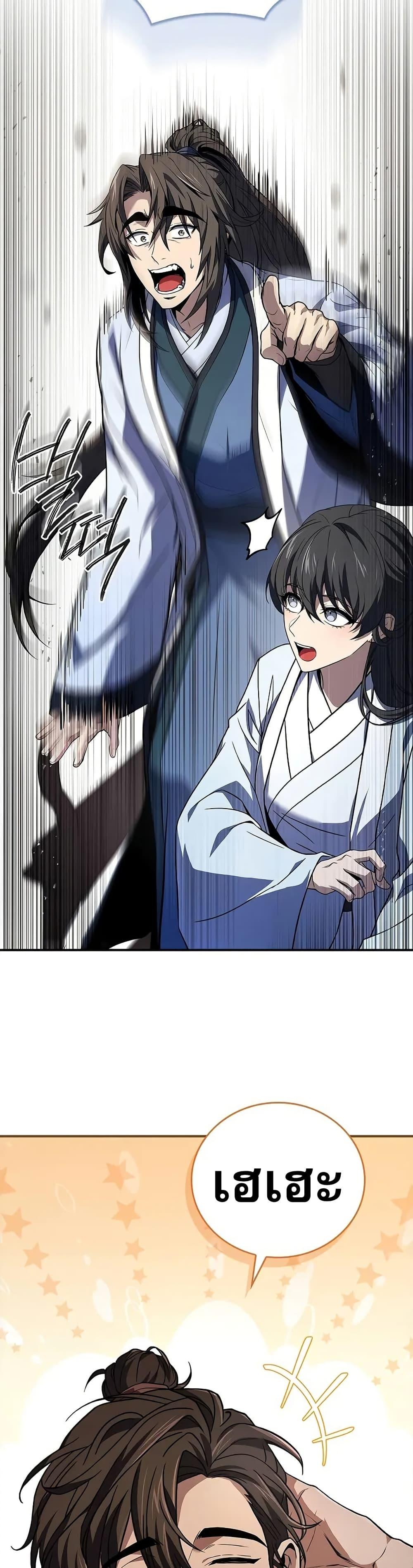 Reincarnated Escort Warrior กลับชาติมาเกิดเป็นผู้คุ้มกัน ตอนที่ 69 - รูปที่ 2