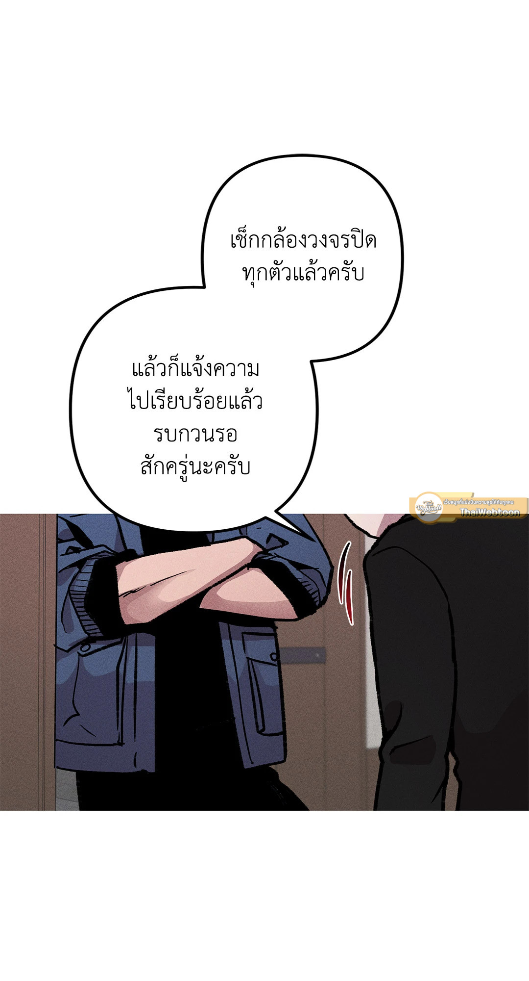 ภารกิจร้ายกลายเป็นรัก | Kill Me if You Can ตอนที่ 16 - รูปที่ 2