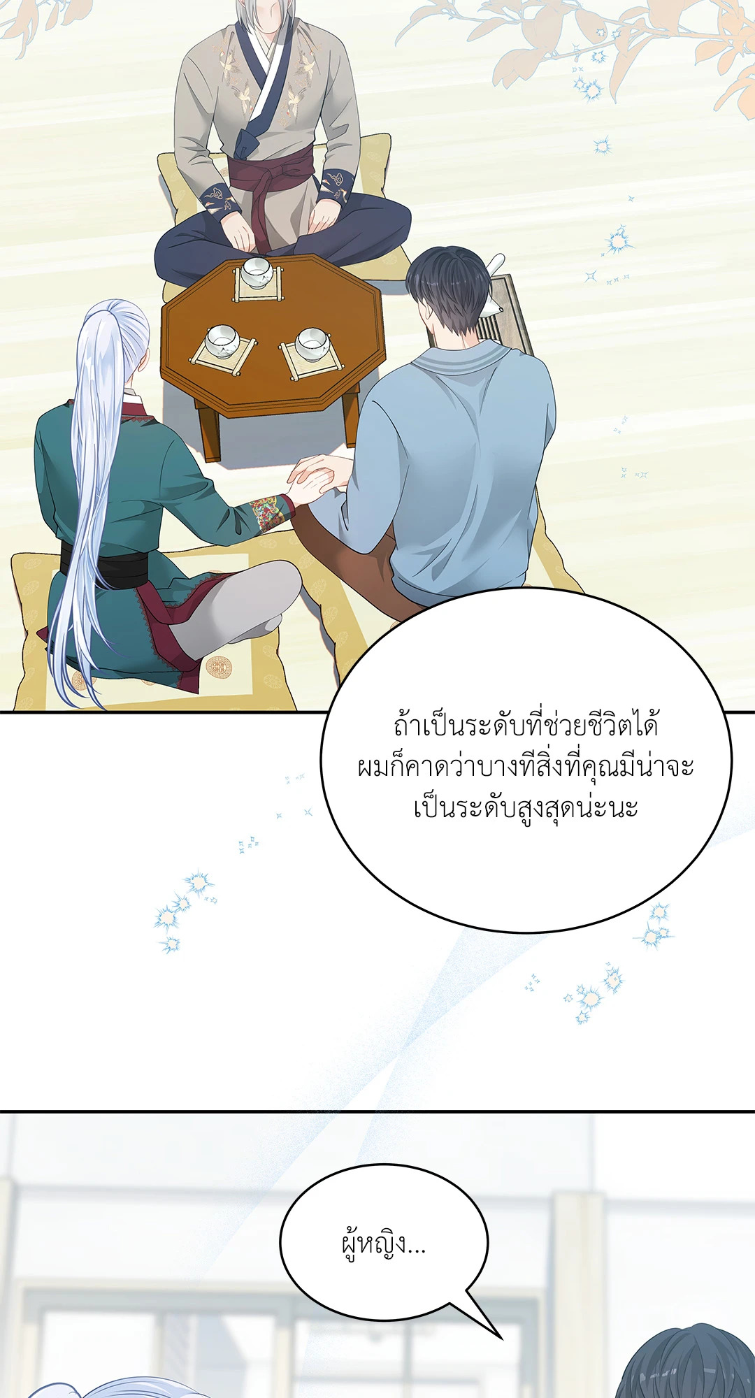 หน้า 24