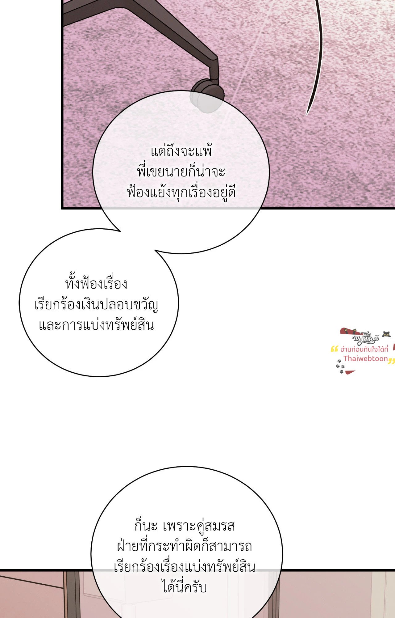 หน้า 53