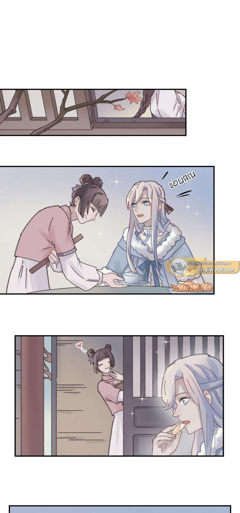 โลกของฉัน ฝันของนาย | Life Going Wild With Plug-ins ตอนที่ 111 - รูปที่ 2