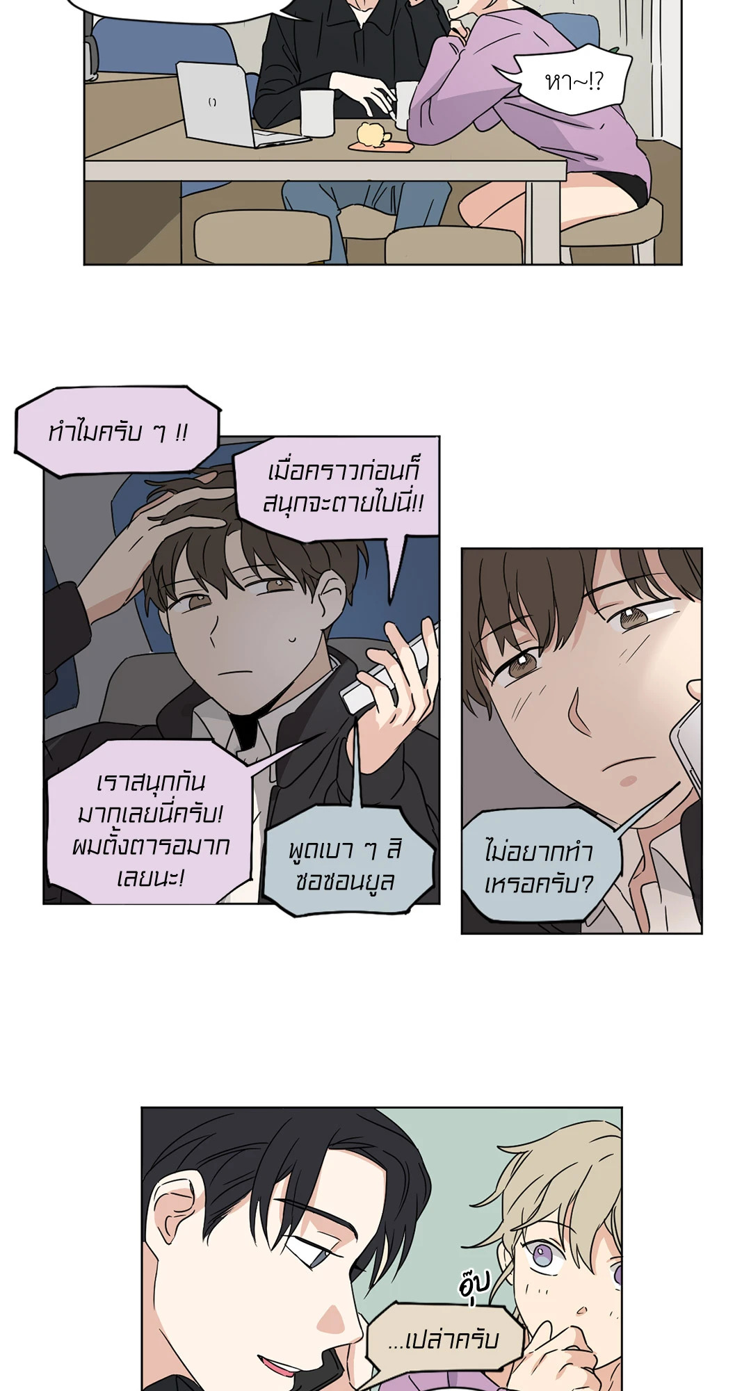 หน้า 8