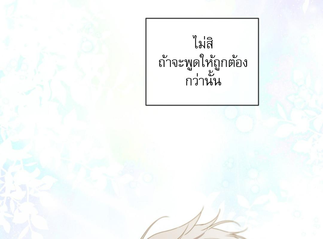 PASSION | แพชชัน (+R) ตอนที่ 112 - รูปที่ 2