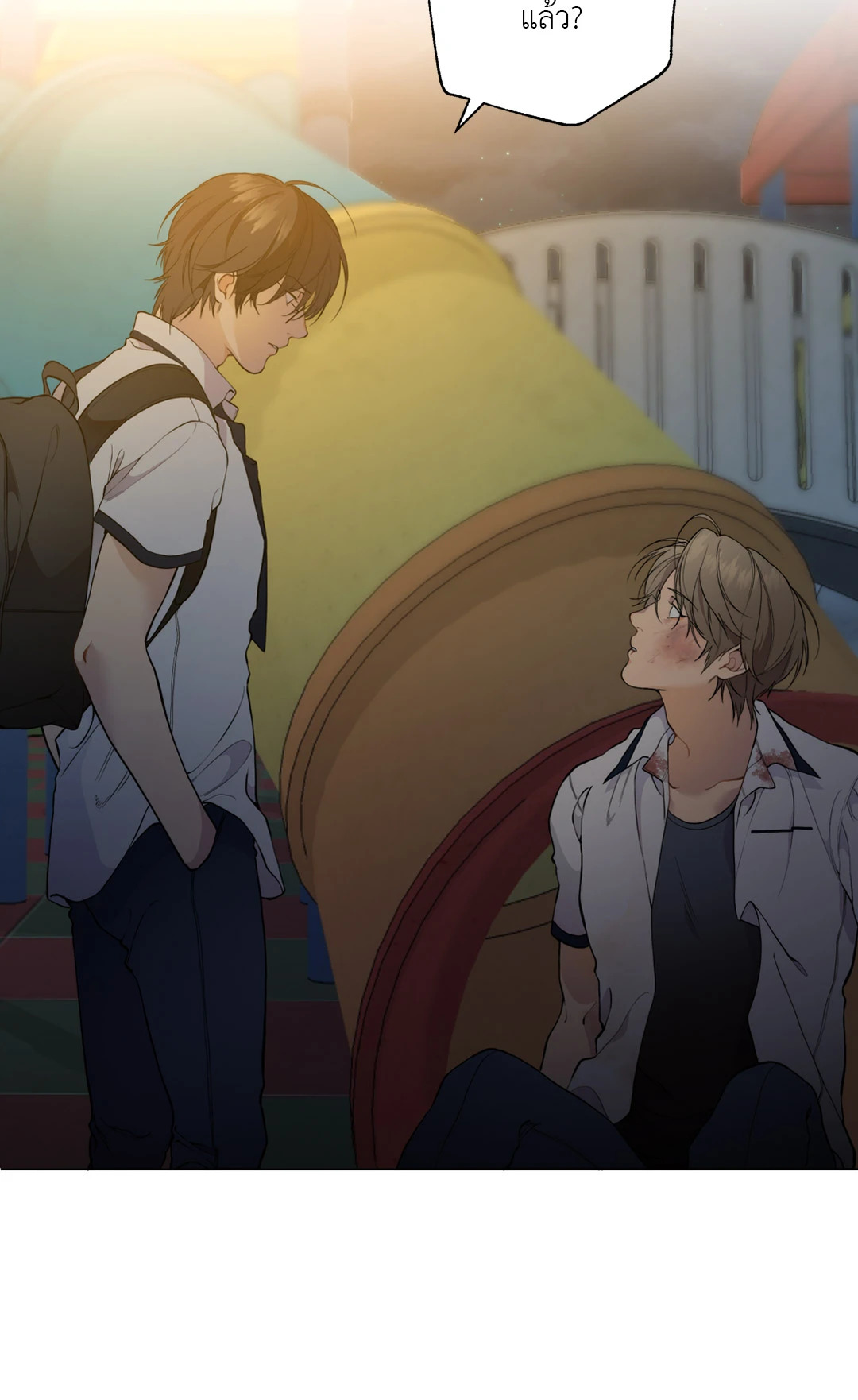 Lost in the Cloud ตอนที่ 41 - รูปที่ 2