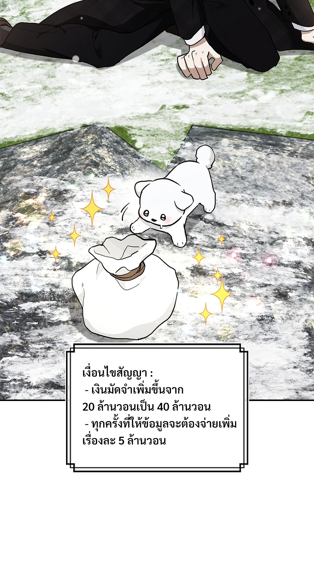 หน้า 74