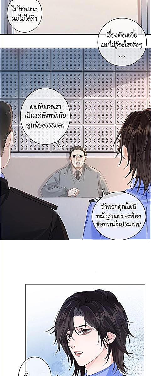 คุณนิติเวชสาวที่รัก | Miss Forensics ตอนที่ 19 - รูปที่ 2