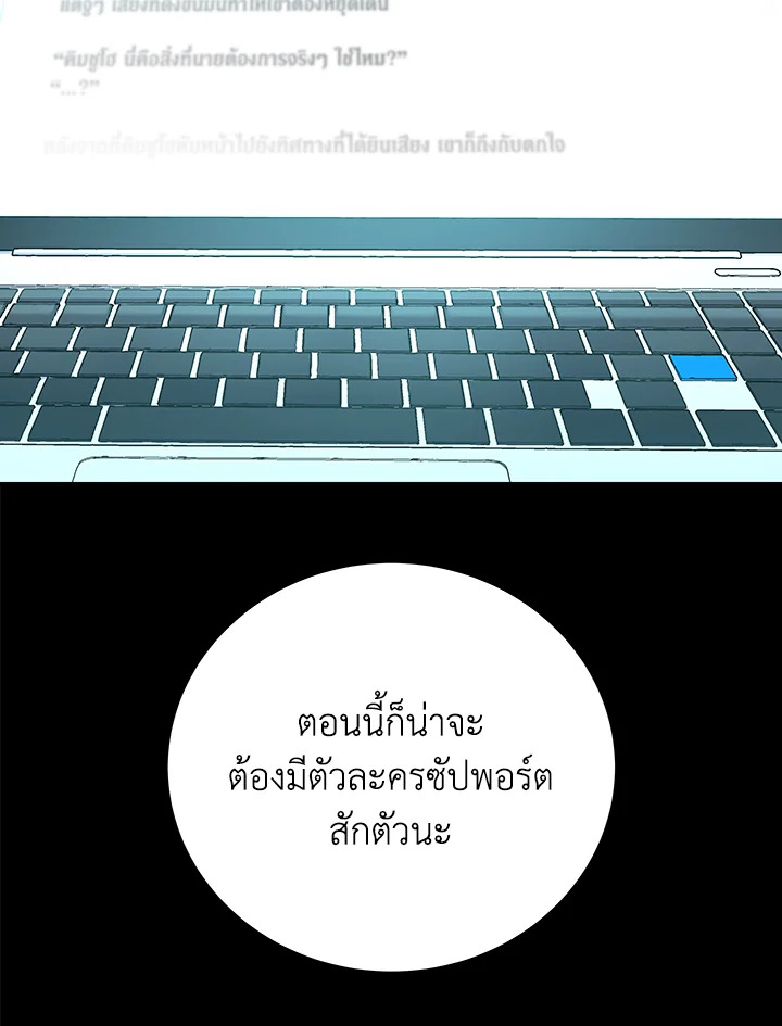 ผมก็แค่ตัวประกอบในนิยาย ตอนที่ 26 - รูปที่ 2