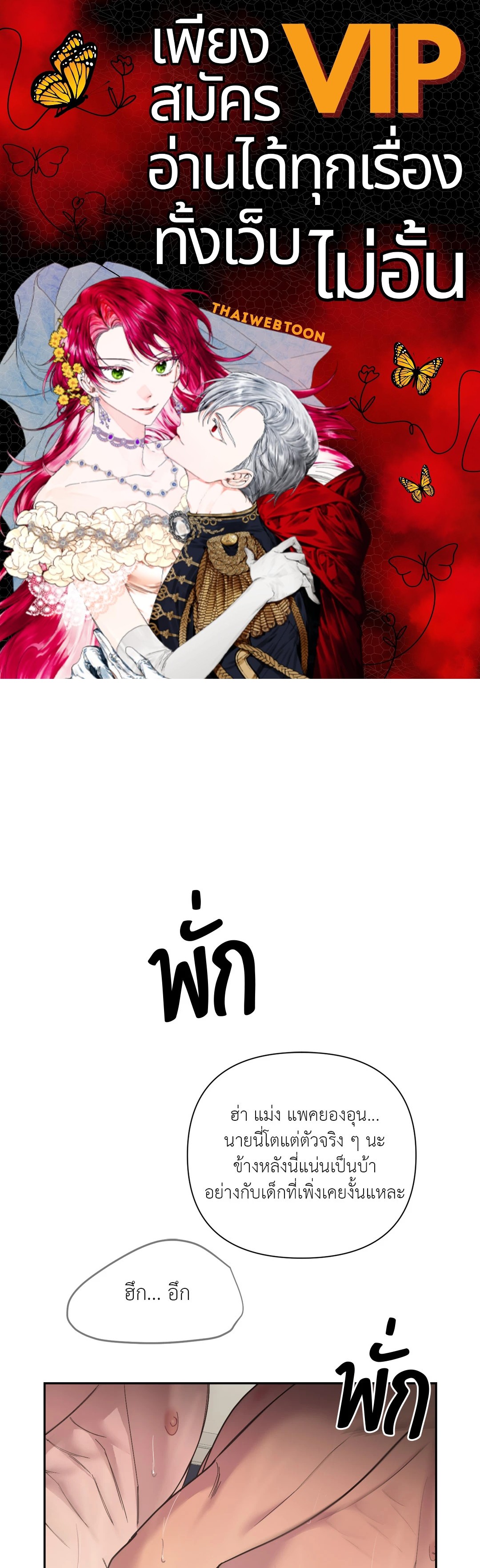 Backlight (+R) ตอนที่ 25 - รูปที่ 1