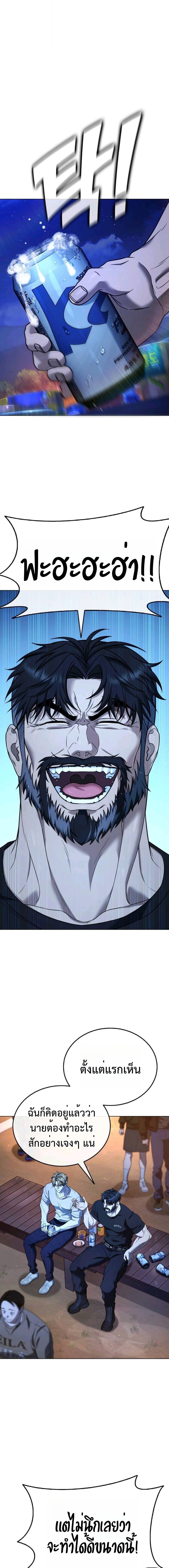 Zombie Papa คุณพ่อระห่ำพันธุ์ซอมบี้ ตอนที่ 9 - รูปที่ 2