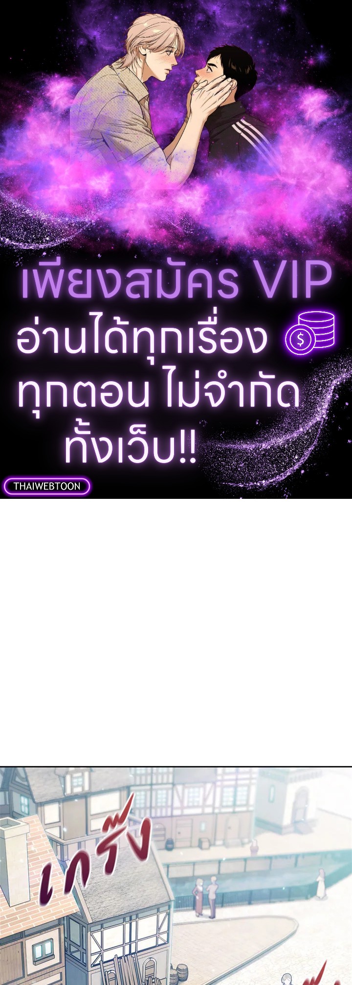 ได้ย้อนเวลากลับมาทั้งที แต่ตระกูลของผมดันพินาศไปแล้ว | The Fallen House of Ardan ตอนที่ 35 - รูปที่ 1