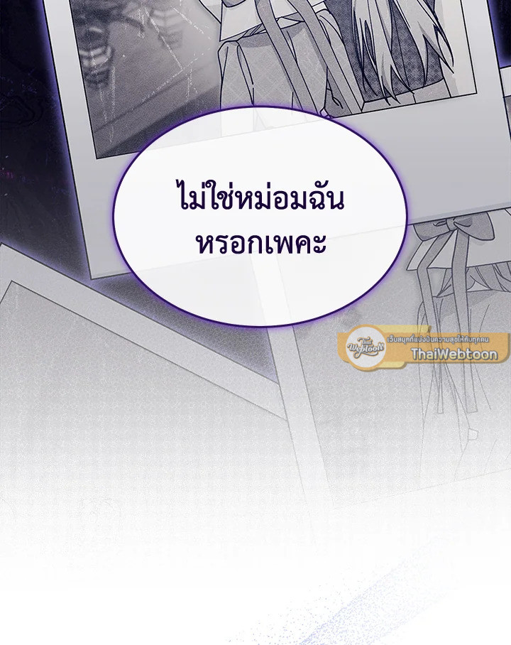 ฉันจะดูแลคุณพระเอกเองค่ะ ตอนที่ 55 - รูปที่ 2