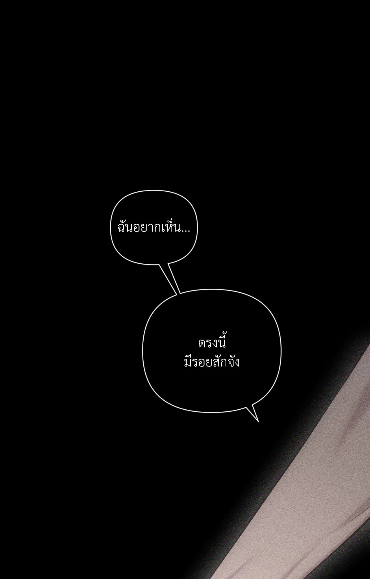 Pieces of Us ตอนที่ 60 - รูปที่ 2