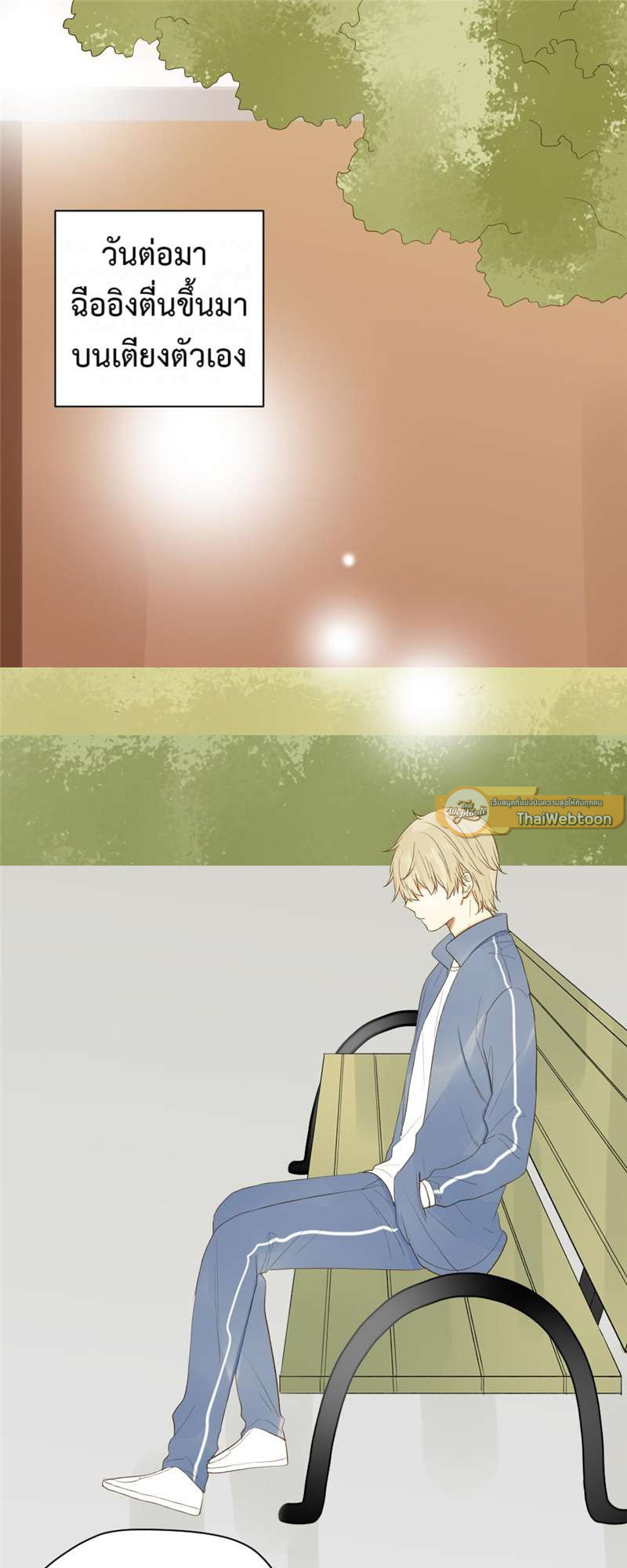 ตัวเองครับ มาปั๊มรักกันเถอะ | Dragon Boy's Love Affairs ตอนที่ 20 - รูปที่ 2