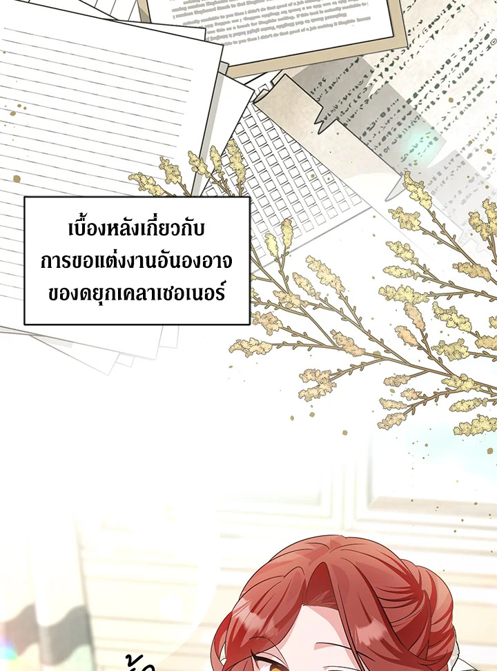 ไม่ผิดแน่ เด็กคนนี้คือลูกของผม | I'm Sure It's My Baby ตอนที่ 30 - รูปที่ 2