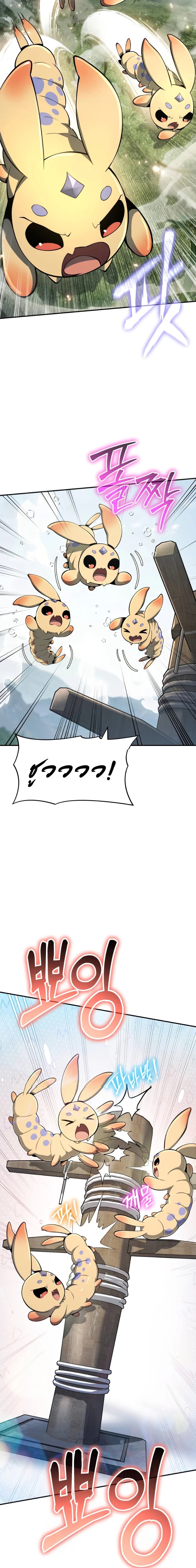 The Poison Master of Sacheon Tang Clan สารานุกรมสัตว์พิษของสตรีมเมอร์ผู้เกิดใหม่ในต่างโลก ตอนที่ 57 - รูปที่ 2