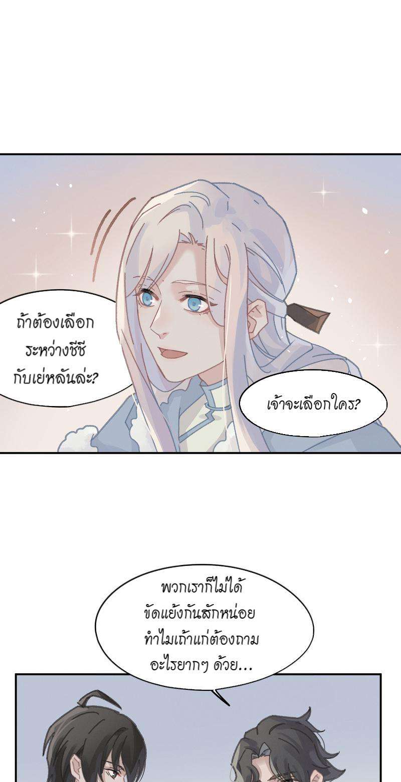 โลกของฉัน ฝันของนาย | Life Going Wild With Plug-ins ตอนที่ 114 - รูปที่ 2