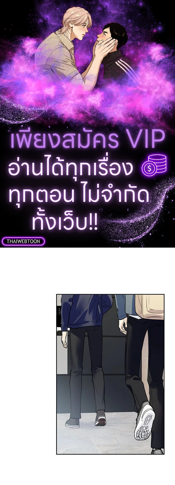 คนใจดีอย่างนายทำไมร้ายกับฉัน | Love on Hold ตอนที่ 25 - รูปที่ 1