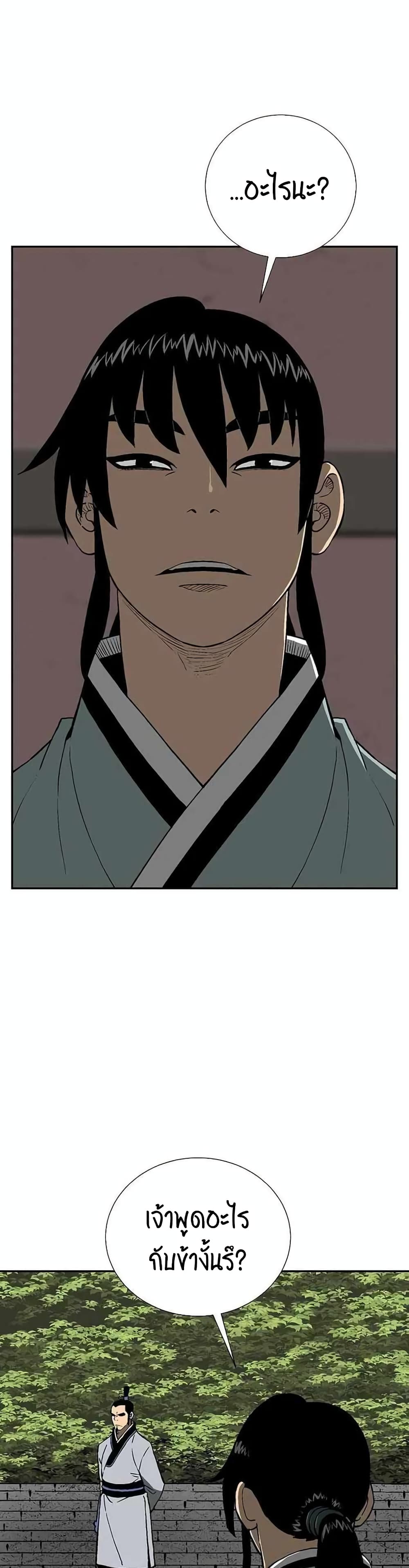 Tales of A Shinning Sword ตอนที่ 28 - รูปที่ 2