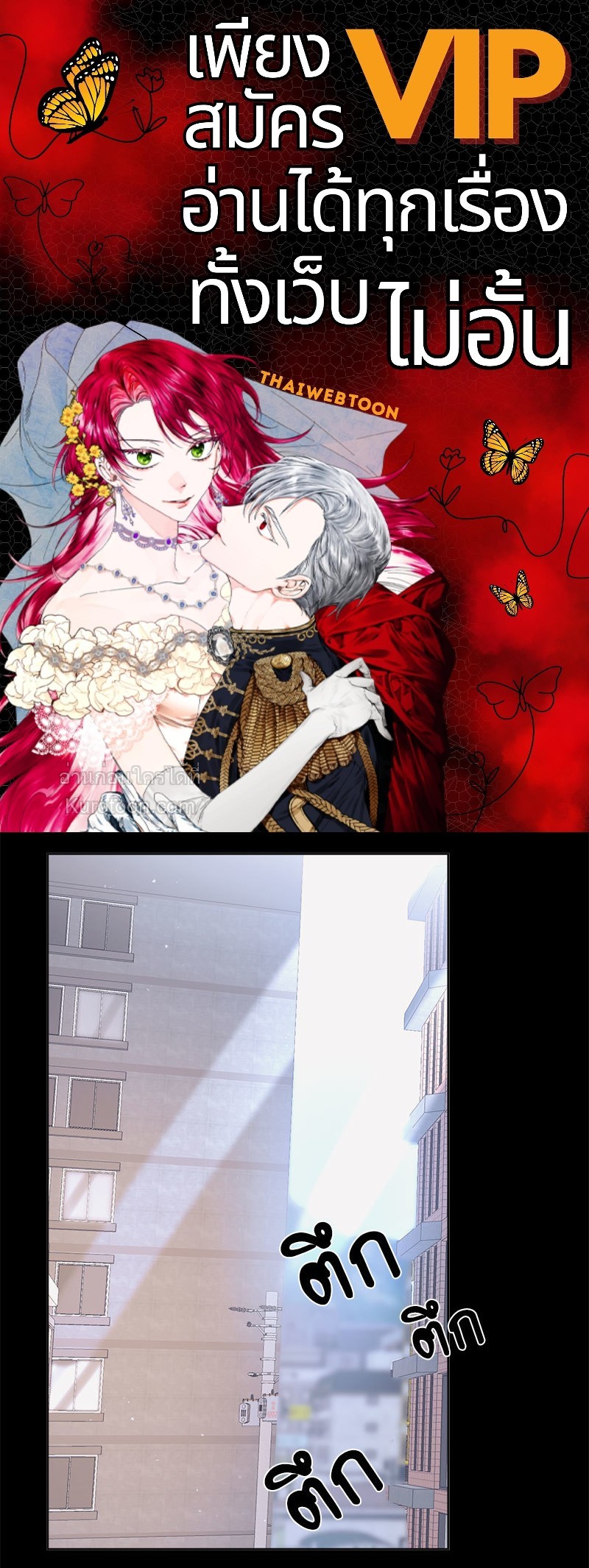 ช่องเร้ารัก | Channeling Urges ตอนที่ 8 - รูปที่ 1