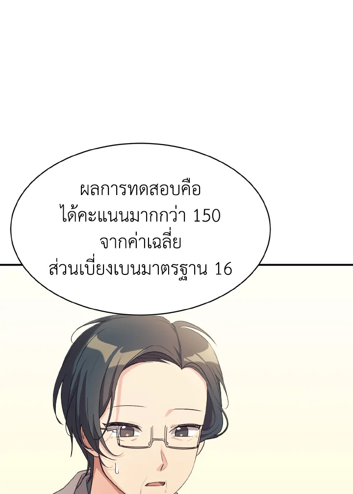 ลูกสาวของผมเป็นมังกร | My Daughter is a Dragon! ตอนที่ 18 - รูปที่ 2