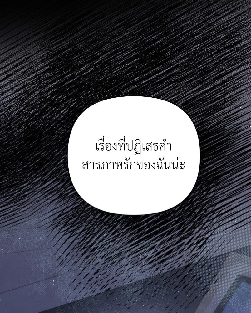 Three Months in Summer ตอนที่ 17 - รูปที่ 2