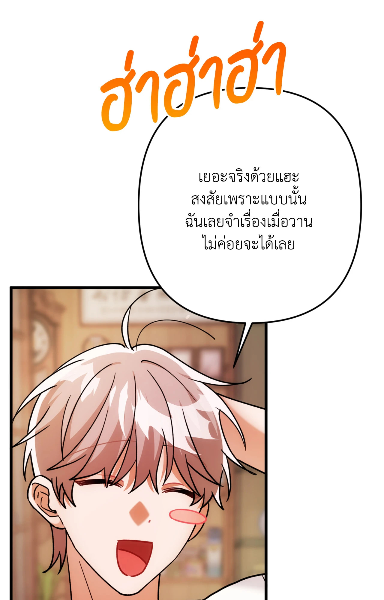 หน้า 88